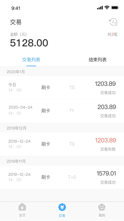 支付通QPOS