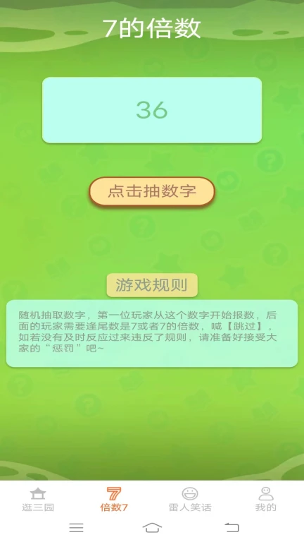 缤纷点点乐