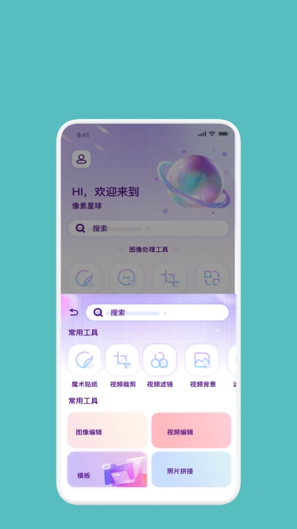 LightX相册编辑器