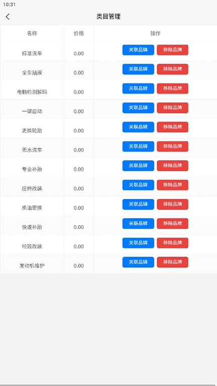 一车帝商户端