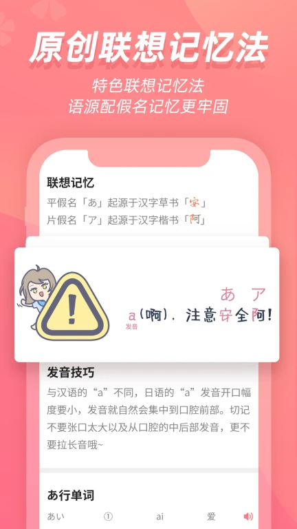 学宜优五十音