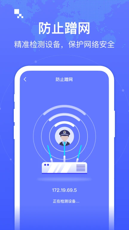 智连WiFi