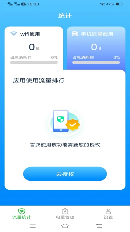 绿洲上网宝