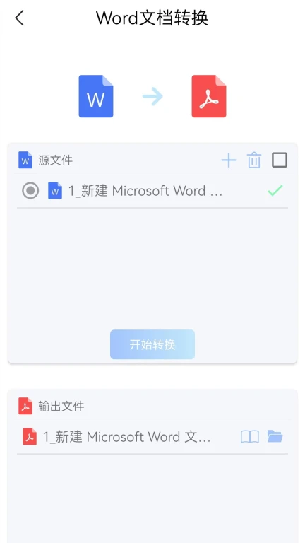 手机版word办公软件