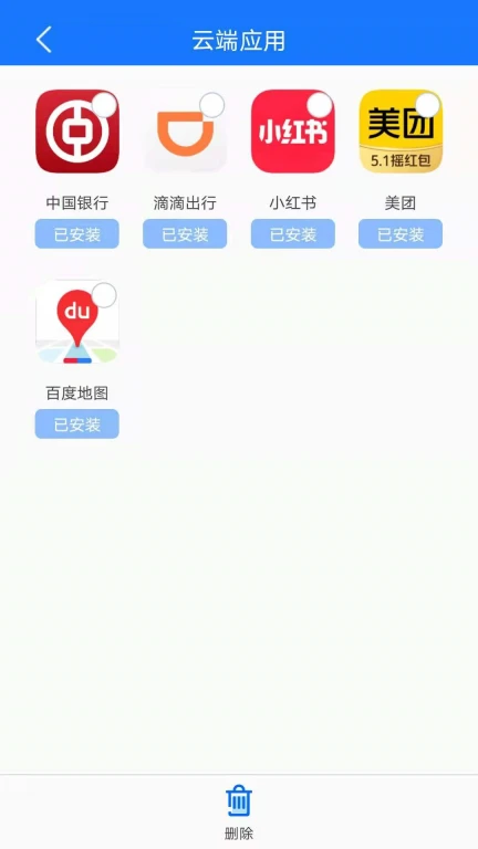 手机备份