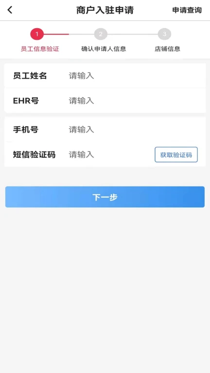 中银智慧商家