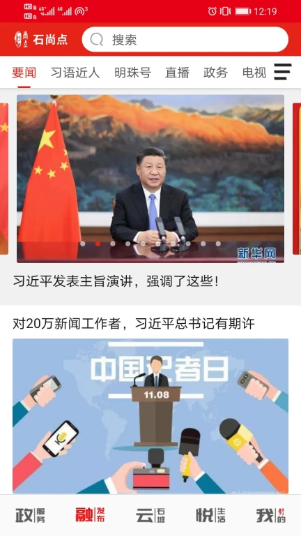 石尚点