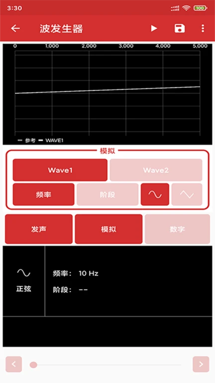 示波器软件