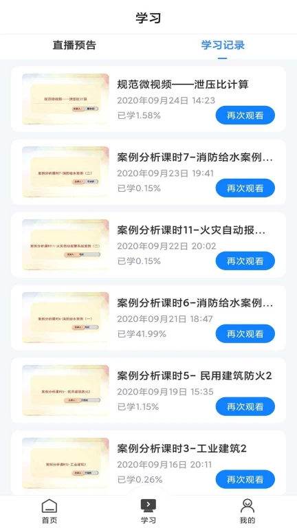 乐学在线学习平台