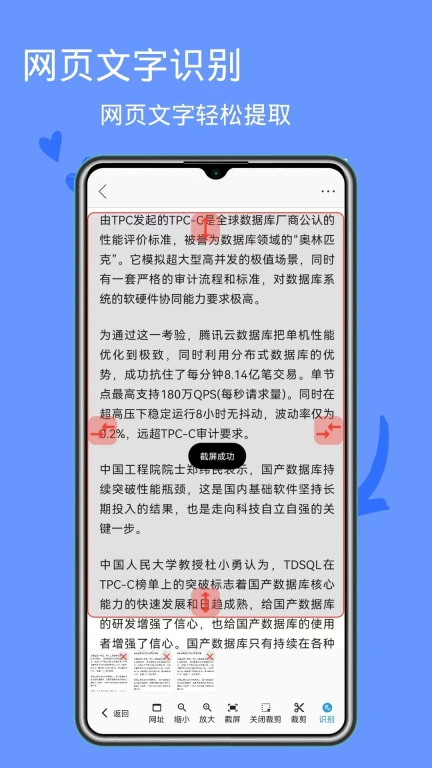 图片文字识别