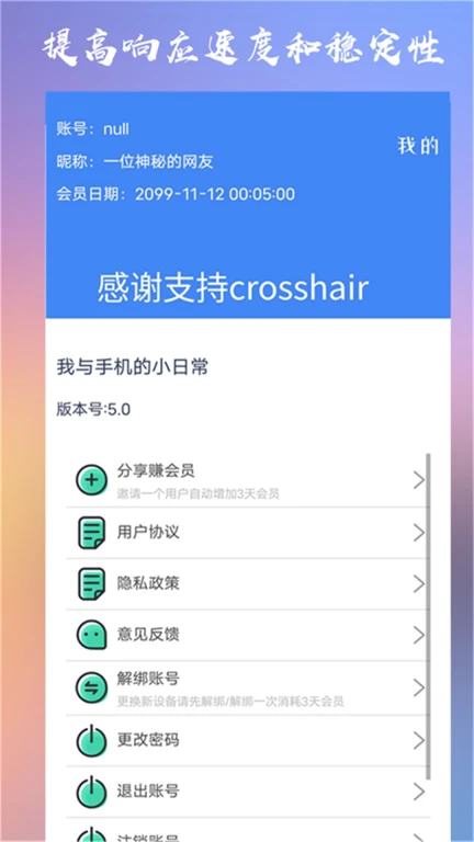 crosshair