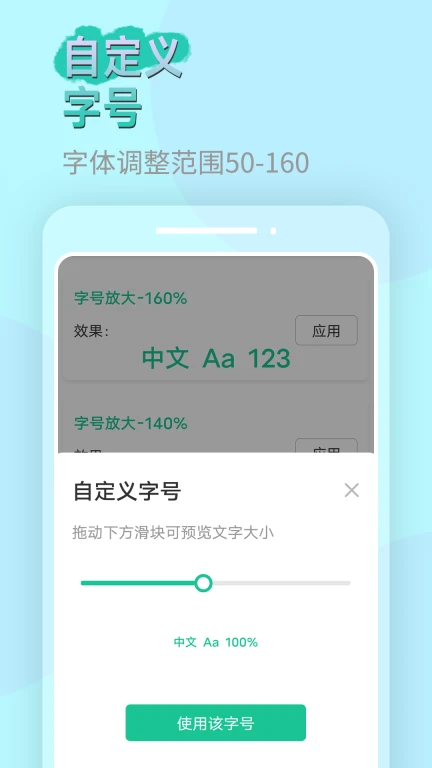 畅读大字版