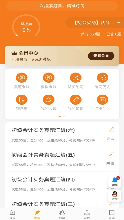 乐橙网