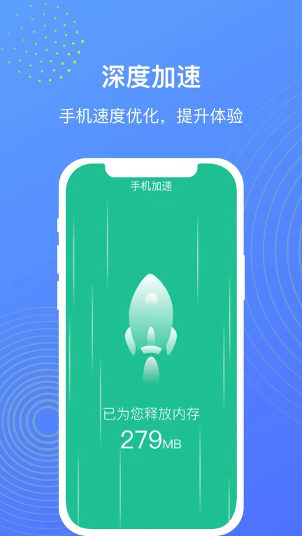 WiFi管理大师