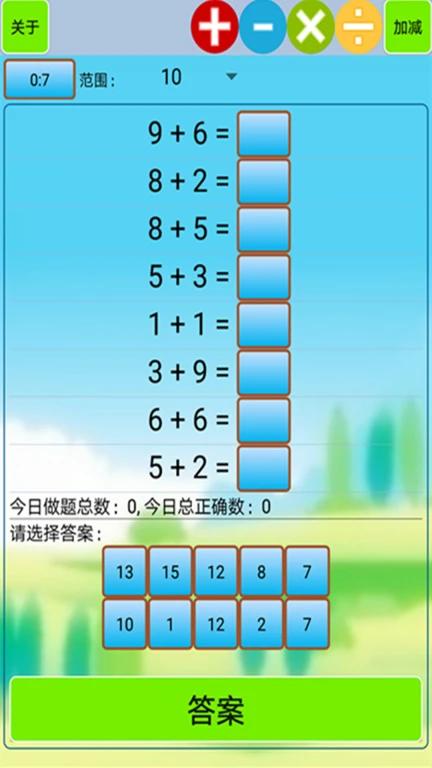 小学生口算