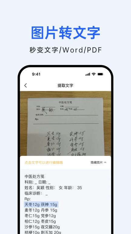 柠檬文档扫描