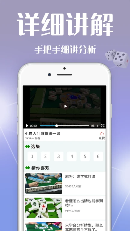 红中麻将