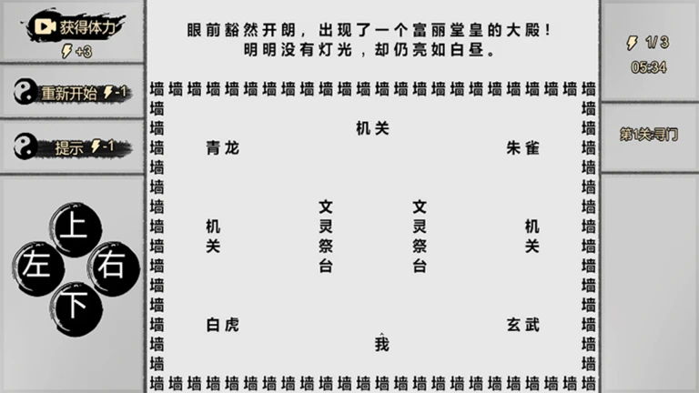 一字修仙