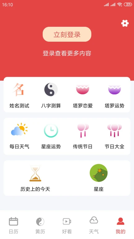 时全万历