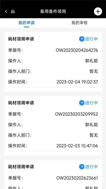 漫谷条码追溯系统软件