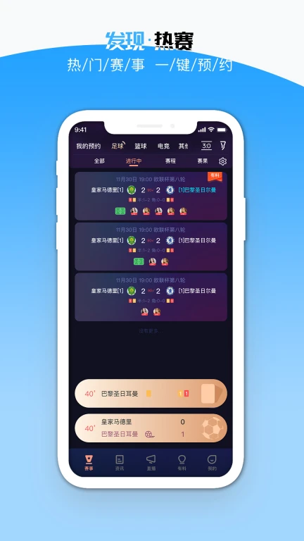 富球App