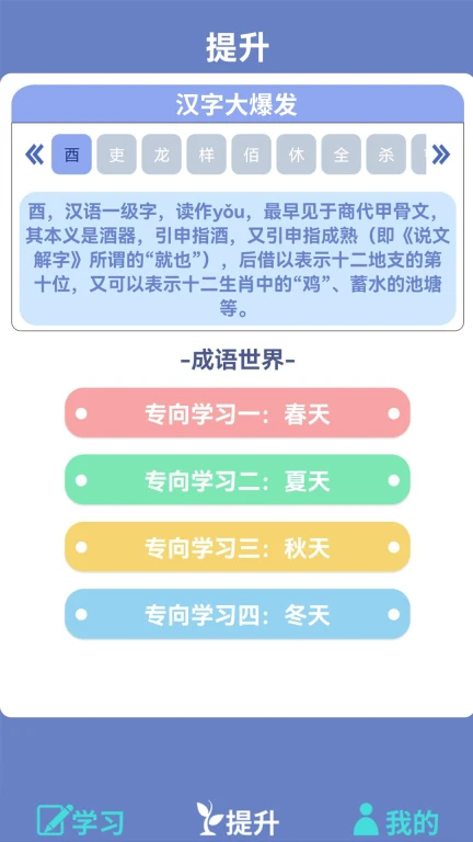 错别字助手