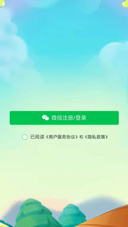 成语寻宝