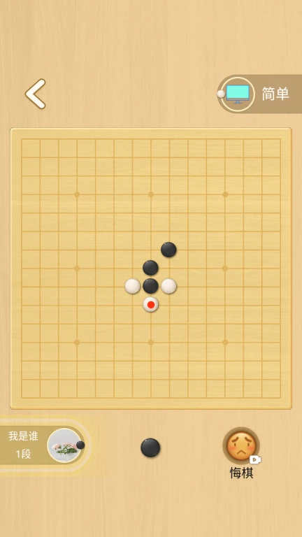 五子棋玩一玩