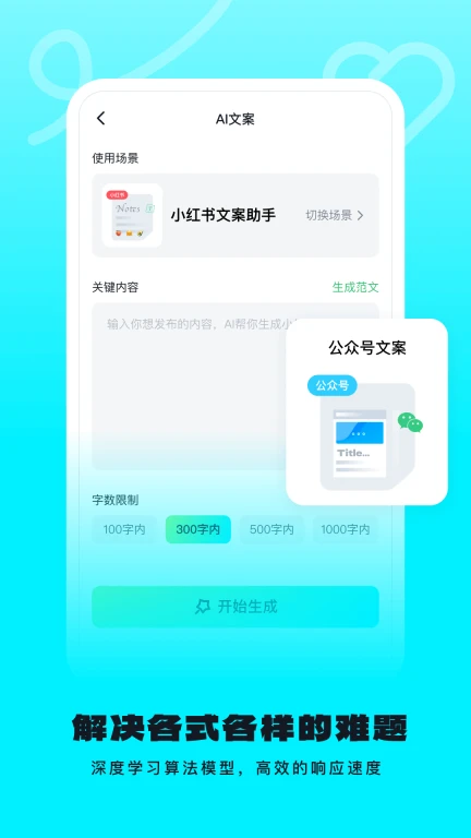 Chat易用