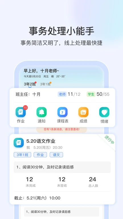 启智宝学校