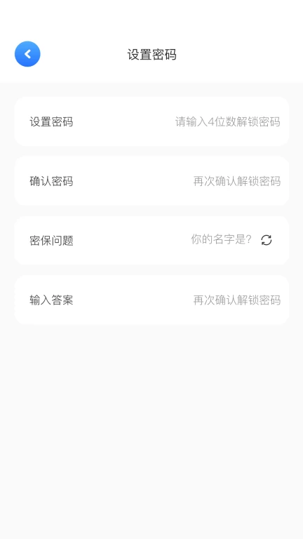 WiFi密码查看器记录