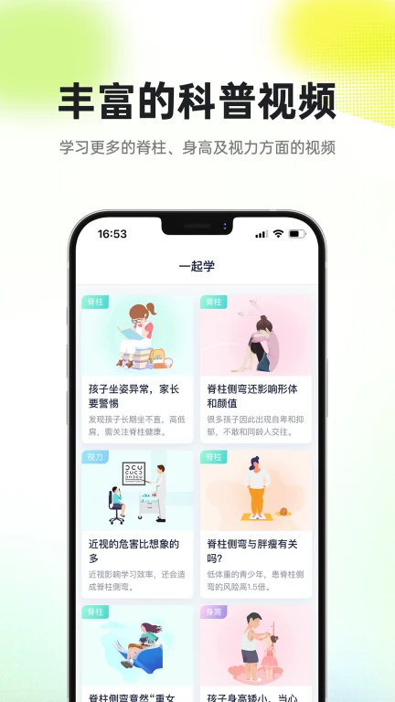 小树同学校园版