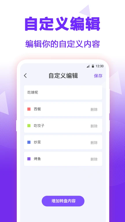 答案之书