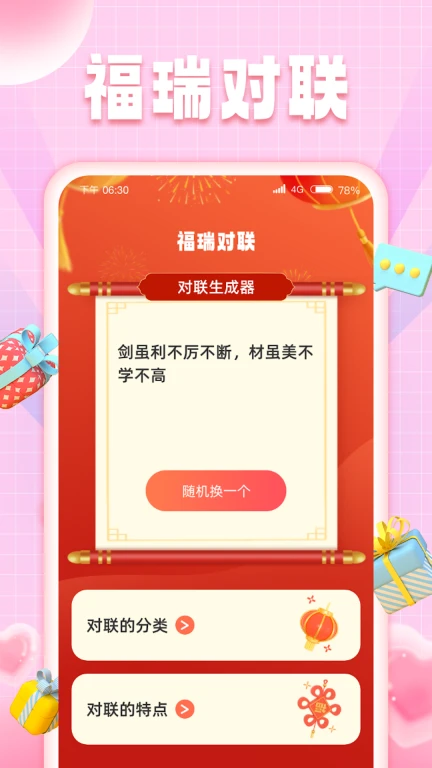 福瑞点点