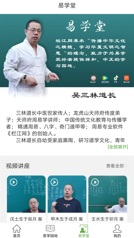 栏江网