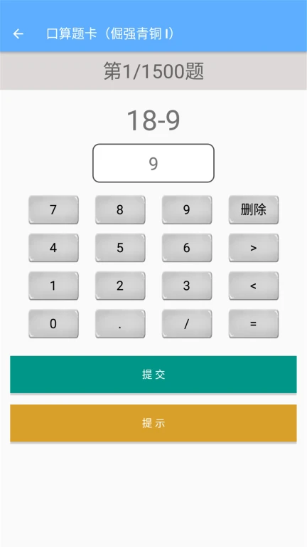 一年级下册数学助手