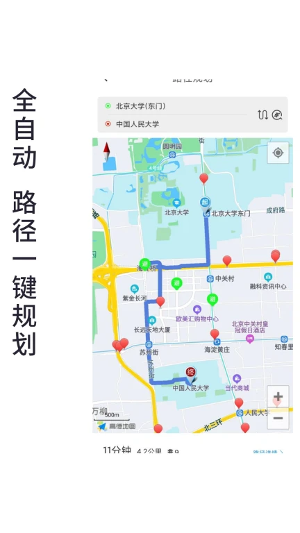 进京地图路径规划导航