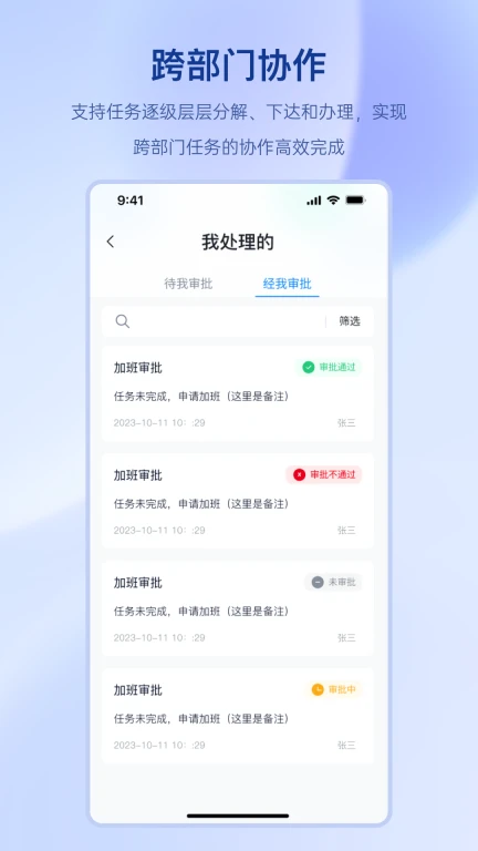 聚玻OA