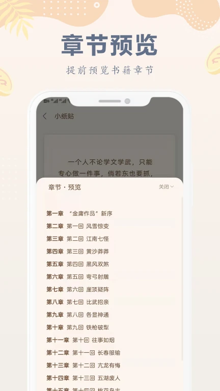 小纸书