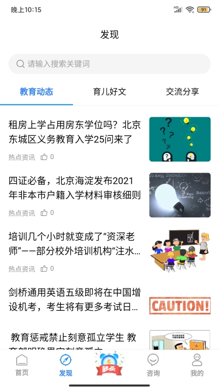 学教无忧