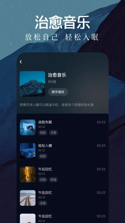 轻音乐