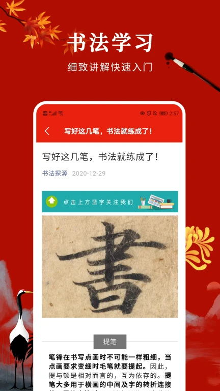 汉字英雄