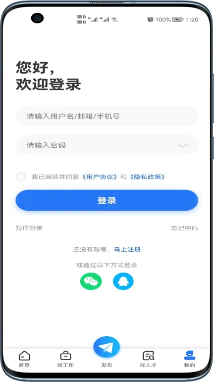 章丘人才网