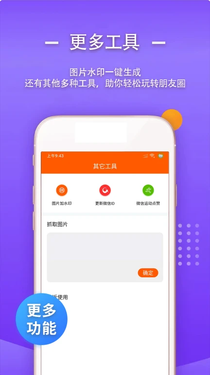 一键转发视频文字语音