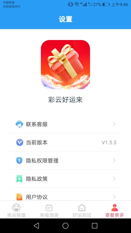 彩云好运来