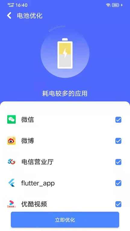 万能清理专家