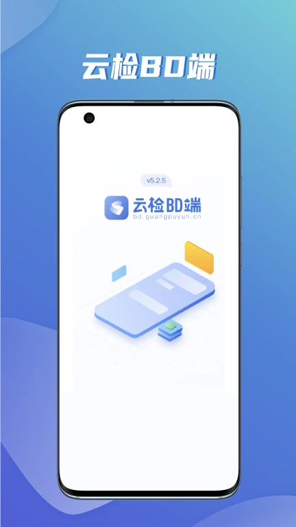 云检bd端