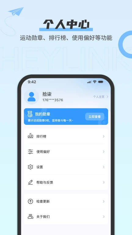 heylink智能管理系统