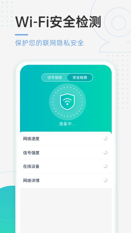 速连WiFi