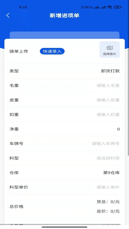 小铁